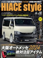 HIACE Style